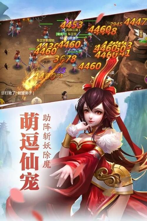 羽衣传奇仙路逍遥缩略图