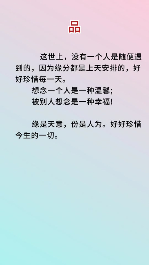 缘分最经典十句话游戏截图