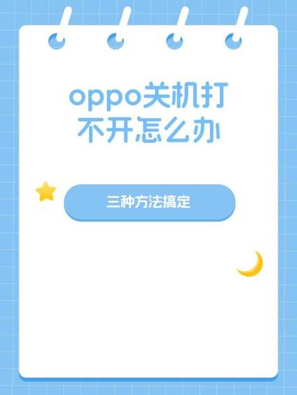 手机重启开不了机怎么回事图标