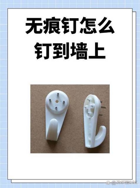 无痕墙钉怎么取下来图标