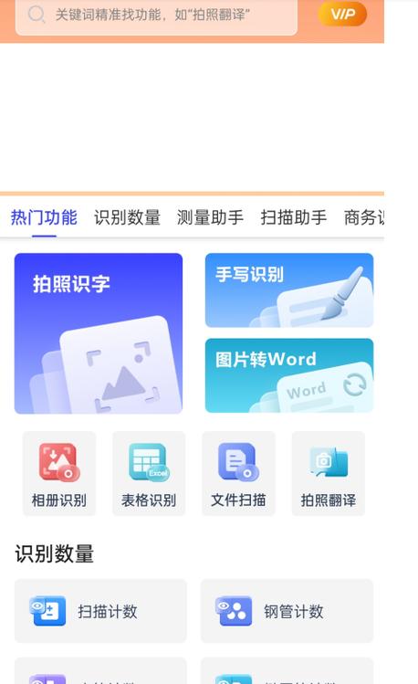 拍图识字软件哪个好用