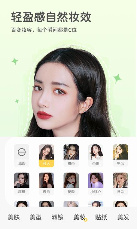 苹果手机微信视频如何开启美颜缩略图