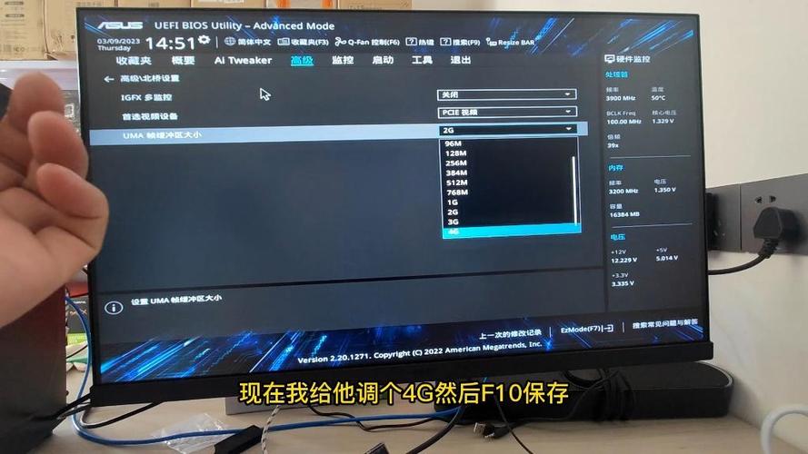 amd集成显卡怎么调整显存缩略图
