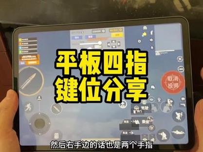 苹果吃鸡四指老是把任务栏拉下来缩略图