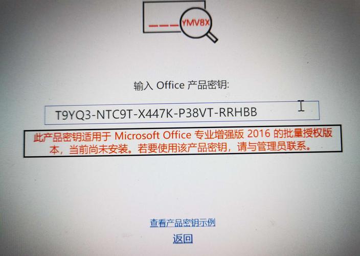 win10pro激活密钥