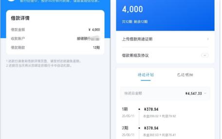 套现app实时到账图标