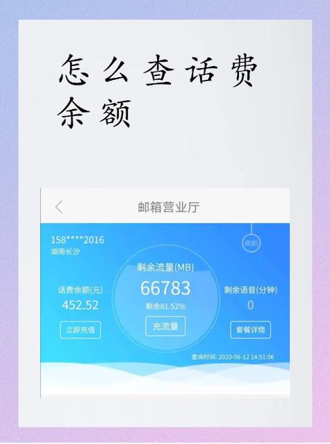 换套餐话费余额会清零吗图标