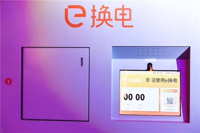 成都e换电退电池在哪里退游戏截图