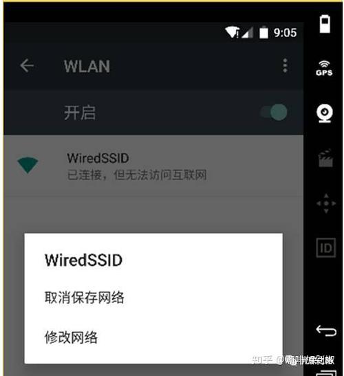 WIFI抓包会暴露个人信息吗图标