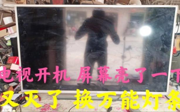 显示屏亮一下就灭了缩略图