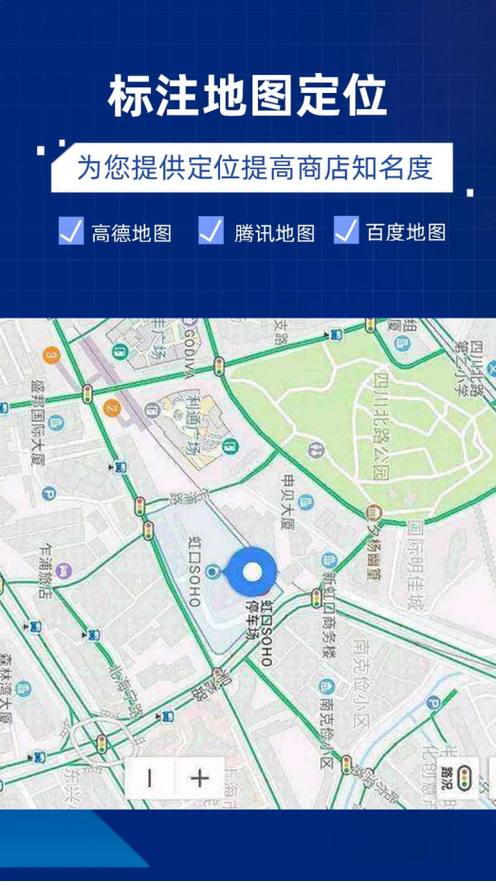 高德地图定位不准的解决方法缩略图