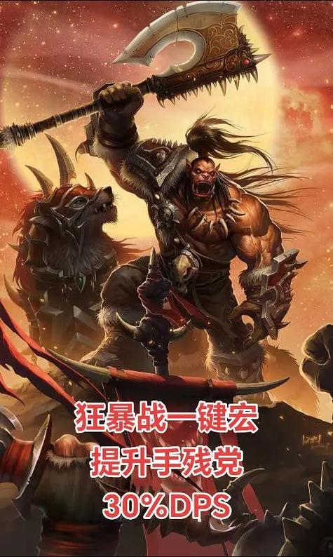 猛击流狂暴战nga图标