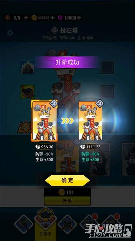 表情包战争ff内置修改器破解版图标