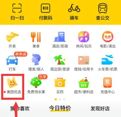 泰深优选会员退费流程详解图标
