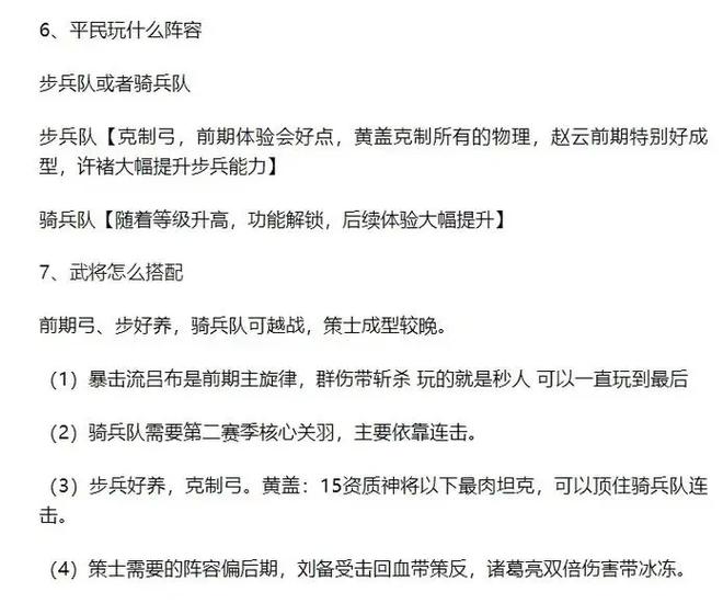 三国志战略版找不到六级地怎么办缩略图