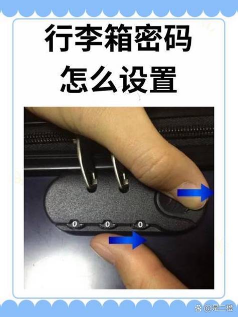 拉杆行李箱密码锁打不开怎么办缩略图