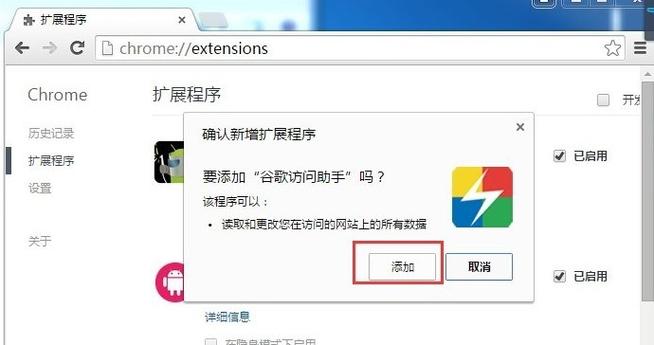 谷歌服务助手不支持该设备怎么办图标