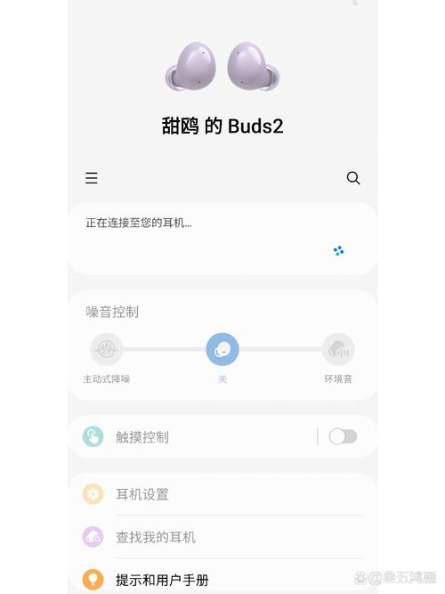 galaxy buds怎么改名图标