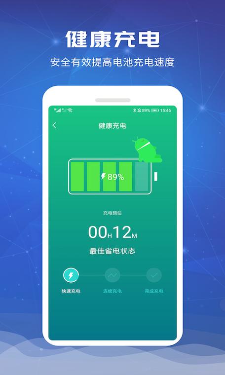 省电大师下载