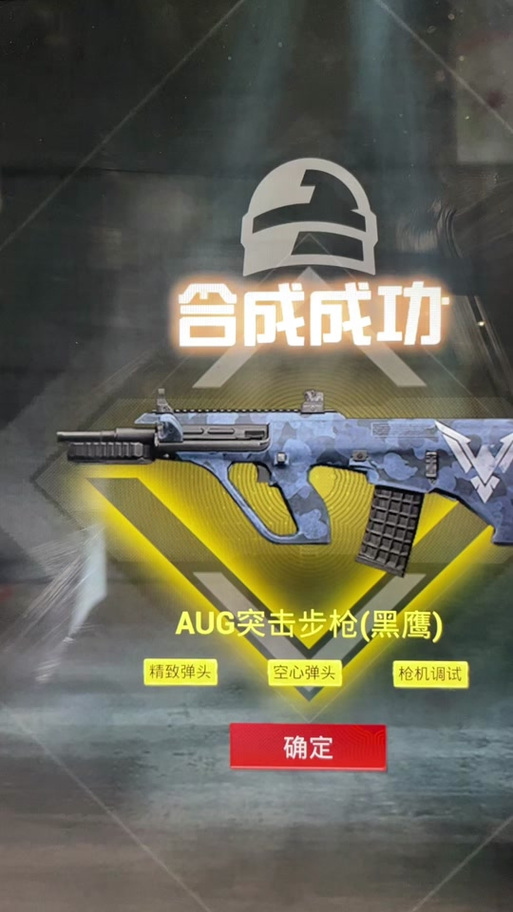 地铁Aug最稳配件缩略图