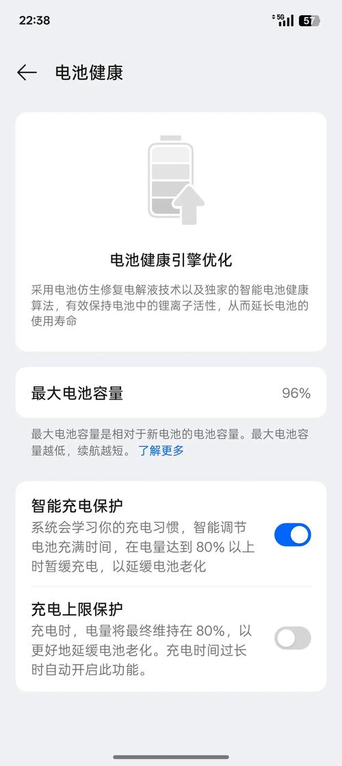 安卓查看电池健康度缩略图