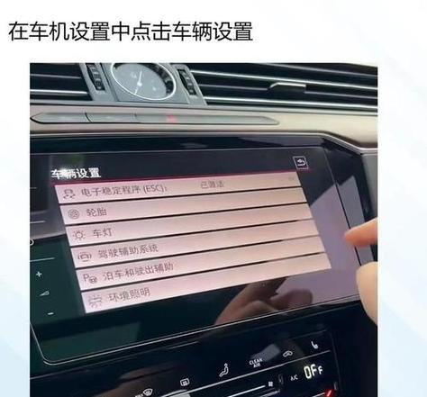 速腾锁车鸣笛设置游戏截图