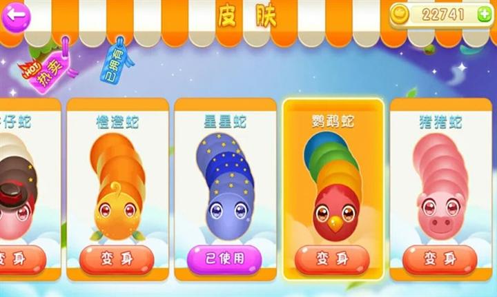 贪吃蛇大作战破解版下载,无限金币无限钻石图标