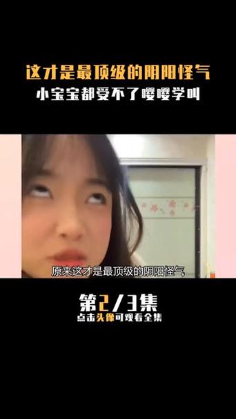 一个女孩阴阳怪气翻白眼表情缩略图