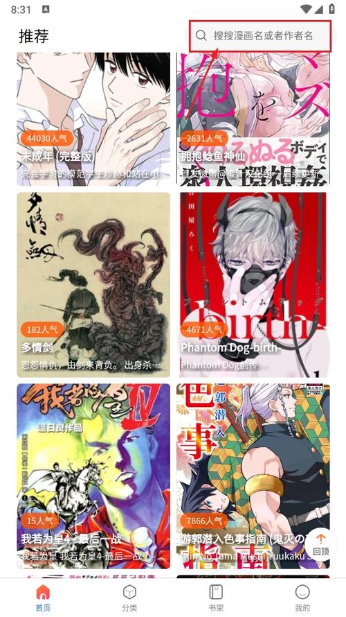 漫蛙2漫画(网页入口)_漫蛙manwa2官网版_