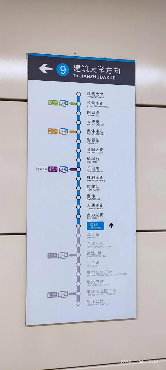 沈阳地铁9号线站点图标
