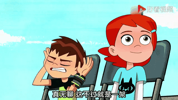 少年骇客再显神威第2季免费缩略图