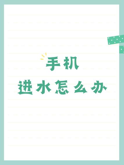 手机听筒进水有杂音滋滋怎么办缩略图