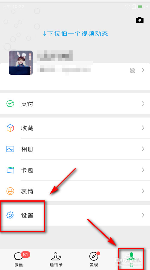 手机号不显示号码怎么设置缩略图
