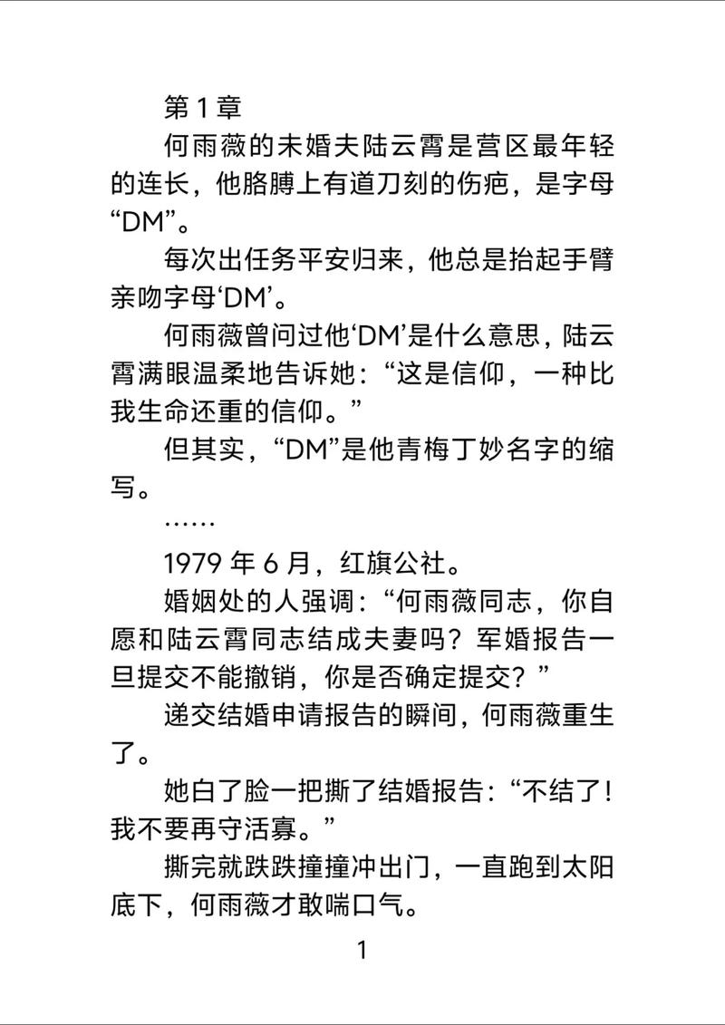 陆云全文阅读目录游戏截图