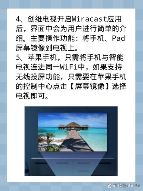 创维电视投屏失败怎么回事图标