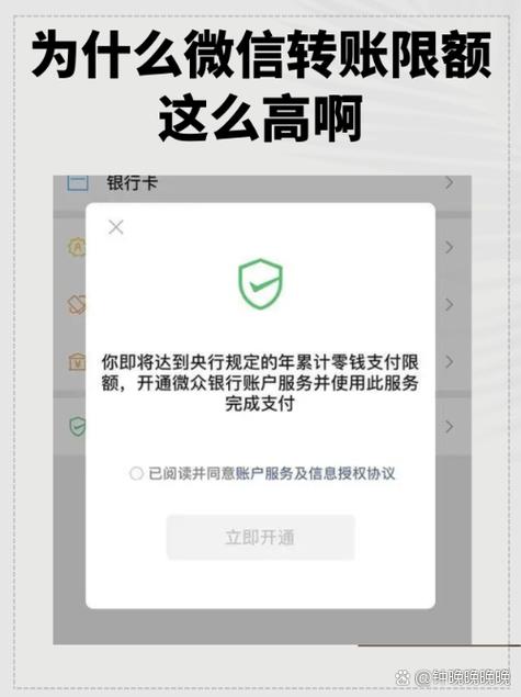 微信支付不绑银行卡限额多少缩略图