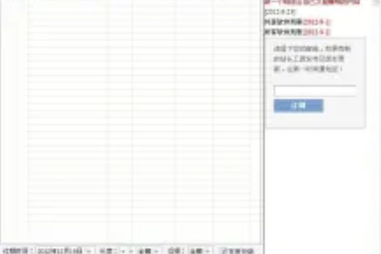 过期域名软件图标