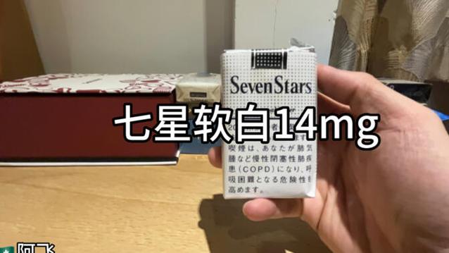 七星软白购买渠道缩略图