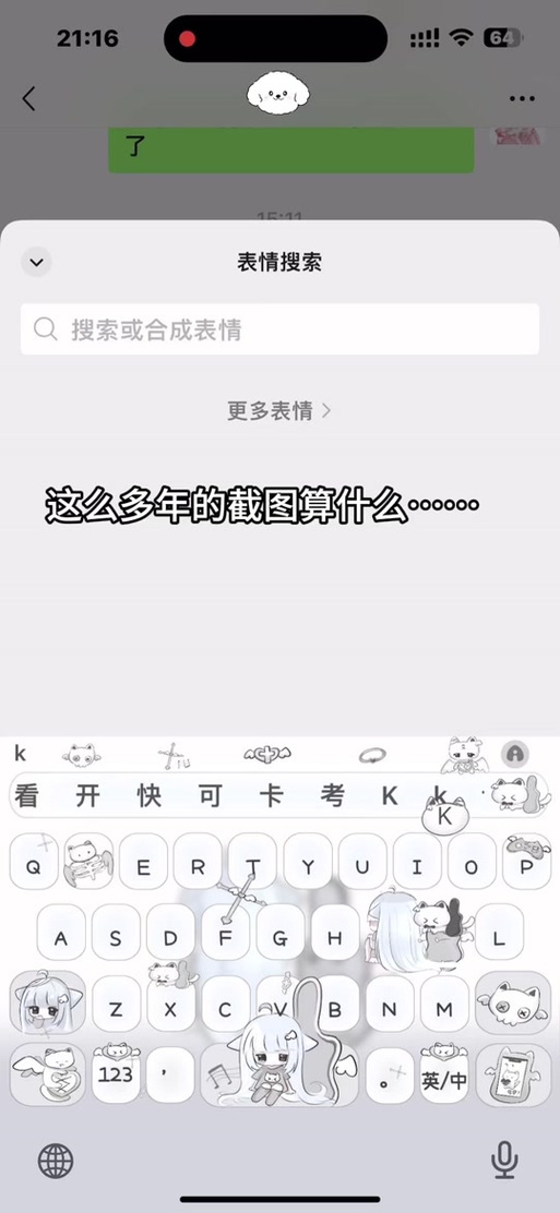 抖音很火的撩妹输入法是什么软件图标