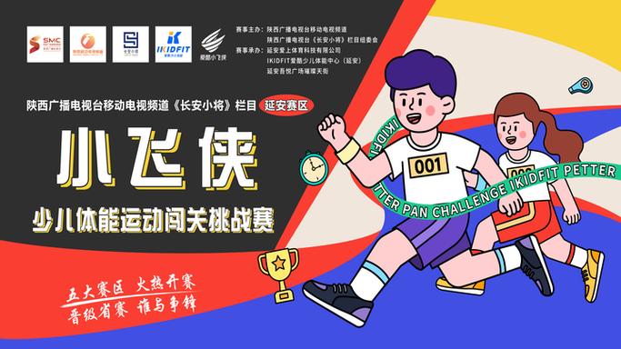 走跑跳攀爬钻八大基本动作缩略图