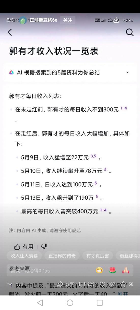 抖音100万粉丝能赚多少钱缩略图