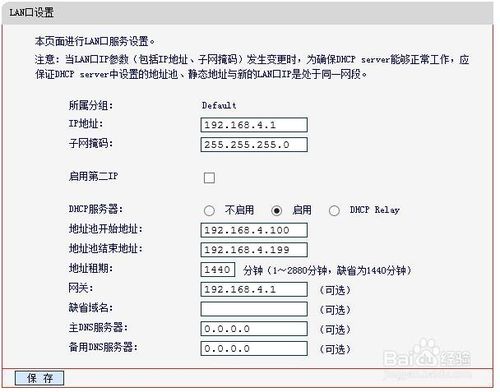 两个路由器连接怎么设置缩略图