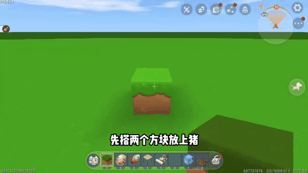 迷你世界怎么把猪带回家养缩略图