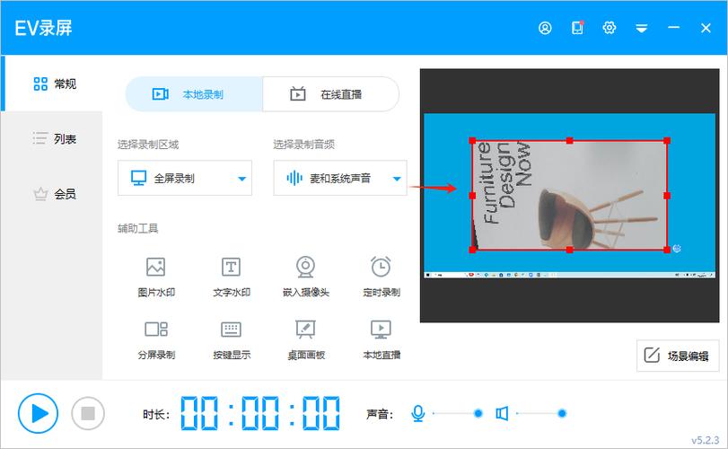 摄像头怎么固定方向缩略图