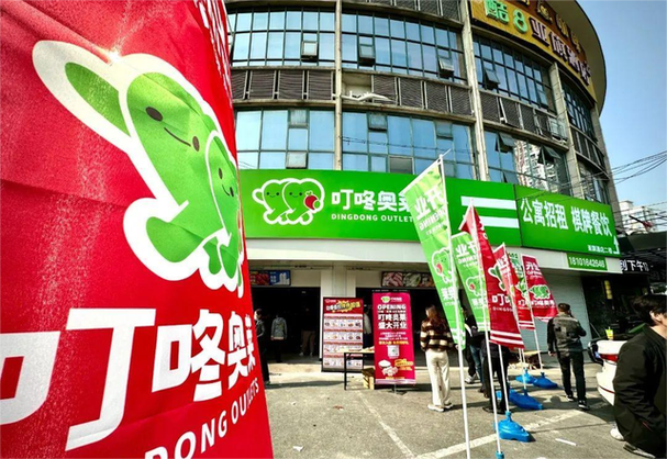 上海叮咚买菜公司简介缩略图