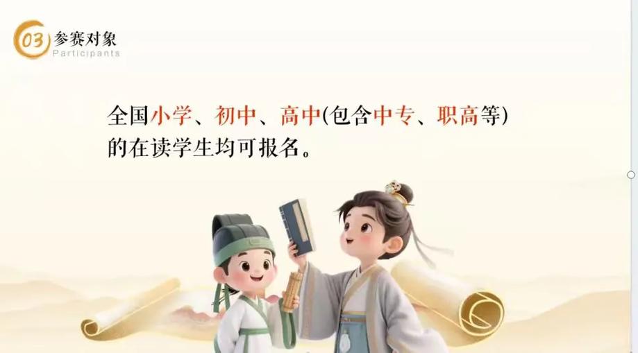 中华诗词美育大赛入口官网