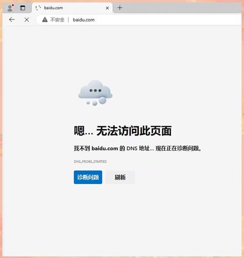 无名网怎么打不开了图标