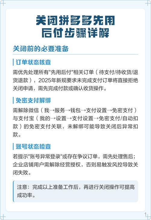 拼多多中的先用后付款怎么取消缩略图