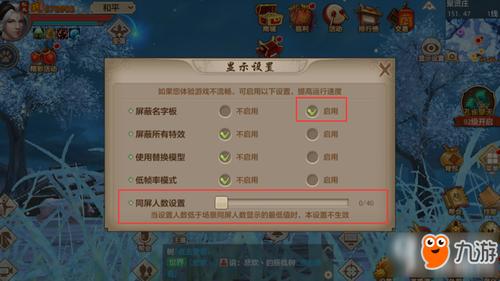 天龙八部端游自动战斗设置在哪里缩略图