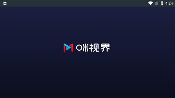 咪咕视频TV电视版app最新版本更新内容分享缩略图